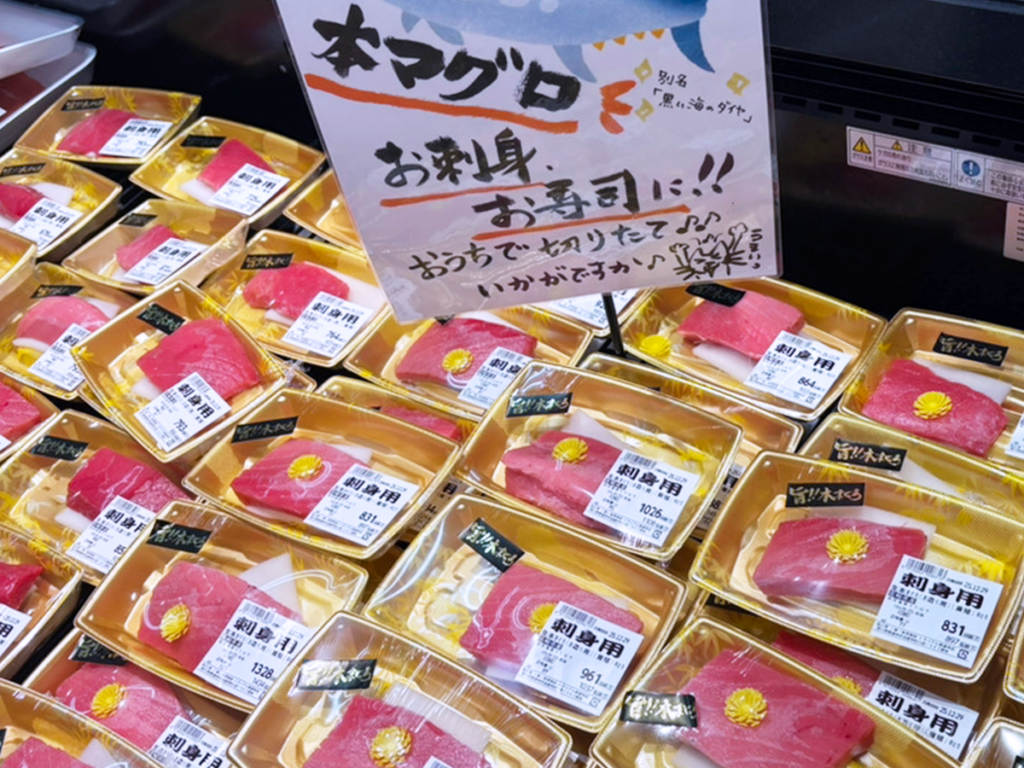 マグロの切り身を販売している売り場